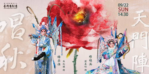 Poster of “Mu Guiying”
Poster of “Mu Guiying”
