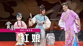 Taiwan Bangzi Opera Company Matchmaker video appreciation. (Click on the image
to play the video)